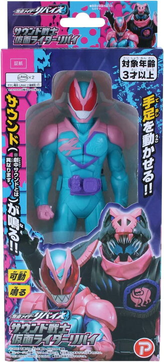 楽天市場】【送料無料】仮面ライダーリバイス サウンド戦士 フィギュア 