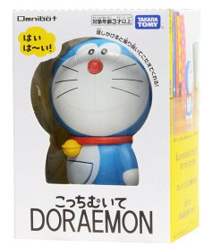 【送料無料】こっちむいてDORAEMON(ドラえもん)(1個)オムニボット 単4×2本使用（別売り）TAKARATOMYタカラトミー