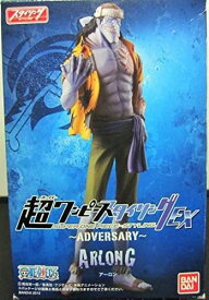 【送料無料】超ワンピーススタイリングEX ADVERSARY アーロン　ARLONG　1個　フィギュア　バンダイ