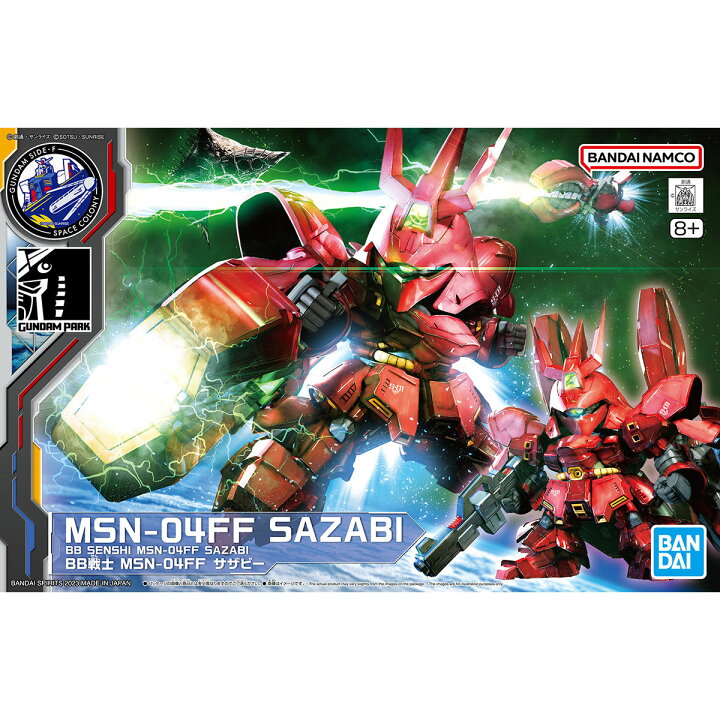 楽天市場】【送料無料】BB戦士 MSN-04FF サザビー ガンプラ GUNDAM 