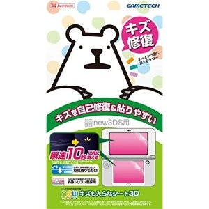 yzynew3DSpz new LYȃV[g3D N3F-1727yszyXցztیV[g@Q[ebNGAMETECH