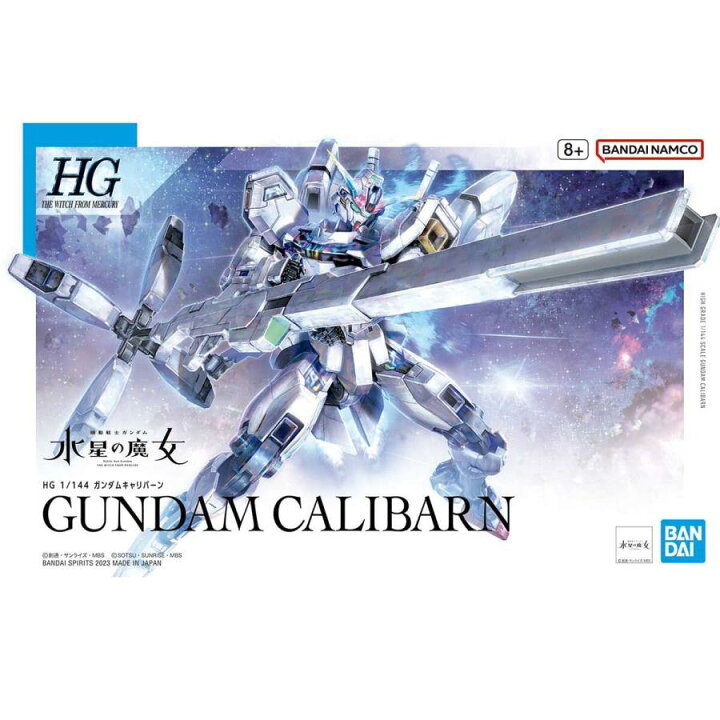 楽天市場】【送料無料】HG 1/144 ガンダムキャリバーン プラモデル 