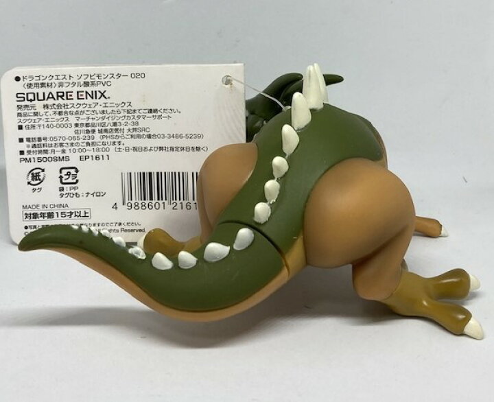 楽天市場】【中古】【送料無料】ドラゴンクエスト ソフビモンスター