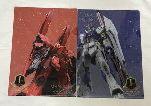 【送料無料】MSN-04FFサザビーGUNDAM SIDE-F 1周年クリアファイル・RX-93ffνGUNDAM SIDE-F 1周年クリアファイル 2点セット【代金引換不可】【郵便】【非売品】
