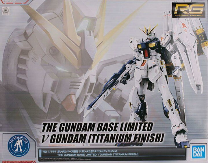 楽天市場】【送料無料】RG 1/144 ガンダムベース限定 νガンダム 