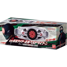 【送料無料】シン・仮面ライダー DX仮面ライダー変身ベルトタイフーン プラーナ強制排出補助機構付初期型 単3×3本使用（別売り）バンダイ　ベルト胴回りサイズ：約55～68センチ