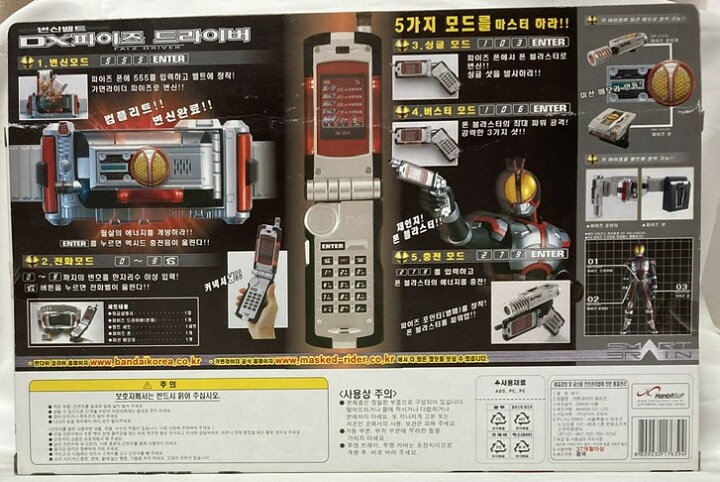 楽天市場】【送料無料】【未開封・未使用】仮面ライダー555(ファイズ  