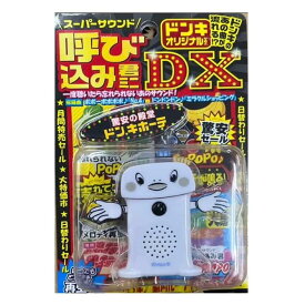 【送料無料】呼び込み君 ミニDX ドンキver スーパーサウンド　アオシマ