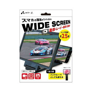 �y���������z���C�h�X�N���[�� WIDE SCREEN�@�X�}�z�̉�ʂ����C�h�Ɍ�����IALP-WS1 ��8�C���`�y��������s�z�y��`�O�X�ցzair-J