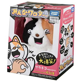 【送料無料】みんなワロタ ゲラネコ GERANEKO　単4×3本使用（別売り）パッケージサイズ：約17.5×21×15センチ　タカラトミー