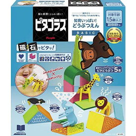 【送料無料】ピタゴラスBASIC 知育いっぱいどうぶつえん(1個)　パッケージサイズ：約W26×D7.5×H30センチ