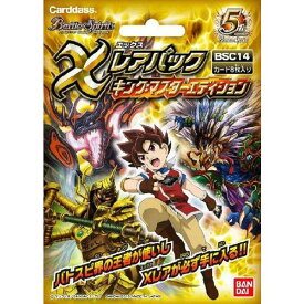 【送料無料】バトルスピリッツ Xレアパック BSC14 キングマスターエディション　1パック【1パック/8枚入】カードダス【代金引換不可】【郵便】5周年