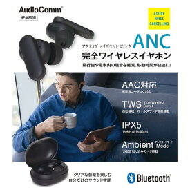 【送料無料】ANC 完全ワイヤレスイヤホン ブラック HP-W800N(1個)　AudioComm　オーム電機