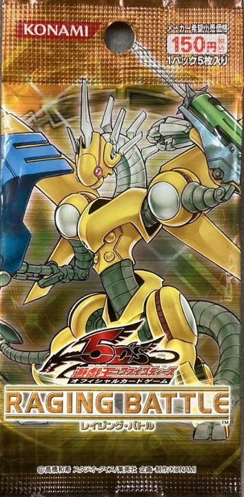 楽天市場】【送料無料】遊戯王ファイブディーズ レイジング・バトル 1 