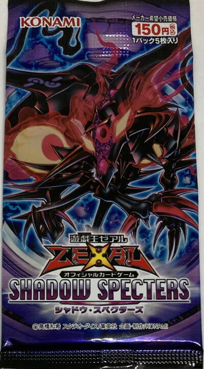 楽天市場】【送料無料】遊戯王ゼアル シャドウ・スペクターズ 1パック  