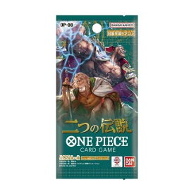 【送料無料】ONE PIECEカードゲーム 二つの伝説 1パック（6枚入）ブースターパック　OP-08【代金引換不可】【お一人様3パックまで】【新品・未開封】バンダイ