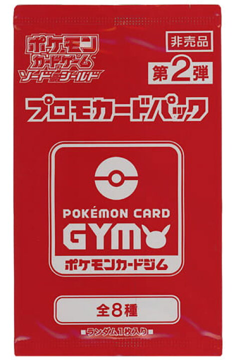 楽天市場】【送料無料】ポケモンカード プロモカードパック 第2弾 1 