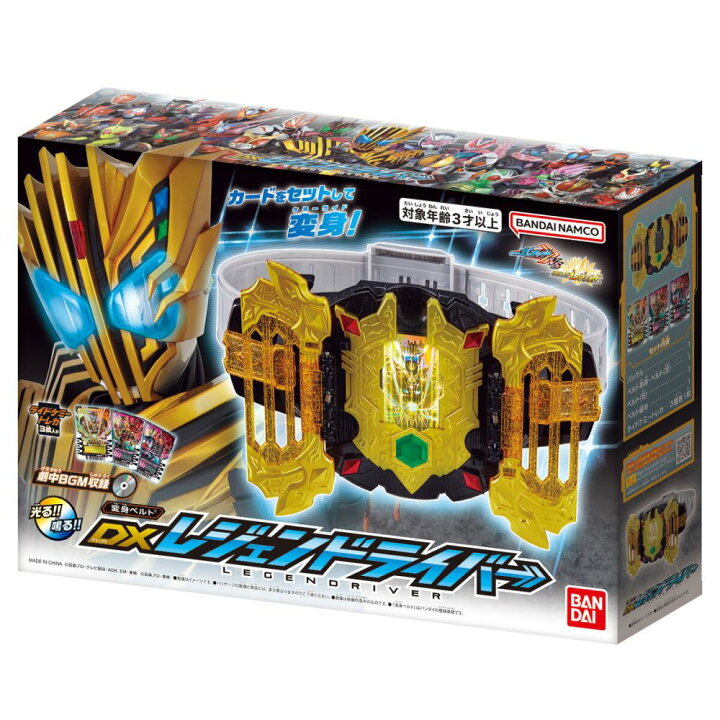 楽天市場】【送料無料】仮面ライダーガッチャード 変身ベルト DX 