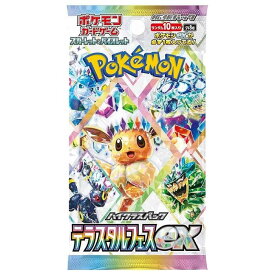 【送料無料】ポケモンカードゲーム スカーレット&バイオレット ハイクラスパック テラスタルフェスex　1パック（10枚入）【代金引換不可】【お一人様3パックまで】【新品・未開封】
