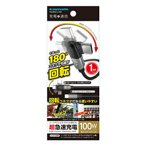 �y���������z��]��USB�P�[�u�� C to C 1.0m�@�[�d�� �P�[�u���@TH285CC10K�y��������s�z�y��`�O�X�ցz