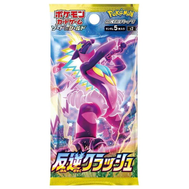 楽天市場】【送料無料】ポケモンカードゲーム ソード＆シールド 拡張 