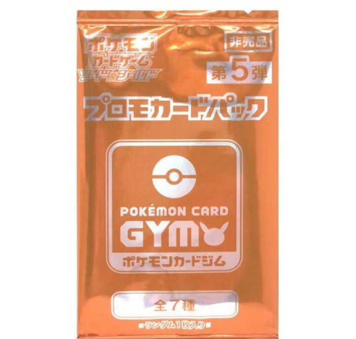 楽天市場】【送料無料】ポケモンカード プロモカードパック 第5弾 