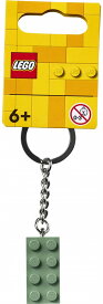 【送料無料】レゴLEGO　キーホルダー　2 x 4 グリーンブロック854159【代金引換不可】Keychainキーチェン サイズ：約1.5×3×1センチ