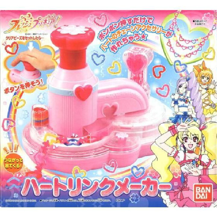 楽天市場】【送料無料】フレッシュプリキュア! ハートリンクメーカー 