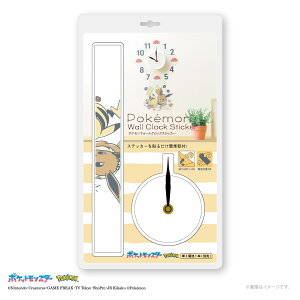 【送料無料】ポケモンウォールクロックステッカー 01 ピカチュウ、イーブイWC-PМ-01 単3×1本(別売り)【北海道・離島発送不可】東洋ケース