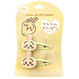 【送料無料】ちいかわ　マスコットスリーピン2P　うさぎ【代金引換不可】【定形外郵便】粧美堂