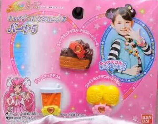 【送料無料】【新品】スマイルプリキュア！ キュアデコレクションプチ パート5　バンダイ【代金引換不可】【郵便】