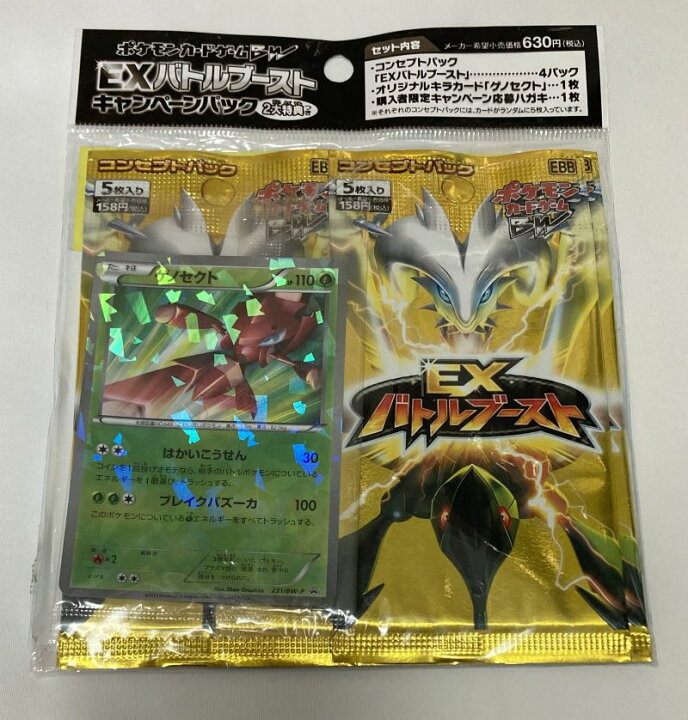 楽天市場】【送料無料】ポケモンカードゲームBW EXバトルブースト EXバトルブースト/未開封パック/ポケモンカード