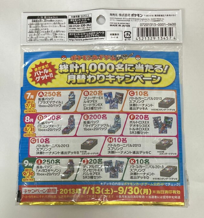 楽天市場】【送料無料】ポケモンカードゲームBW EXバトルブースト 