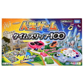 【送料無料】人生ゲーム タイムスリップ100(1個)【北海道・離島発送不可】TAKARATOMYタカラトミー