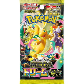 【送料無料】ポケモンカードゲームMEGA　拡張パック　ハイクラスパックMEGAドリームex　1パック【お一人様3パックまで】【代金引換不可】【郵便】【新品・未開封】M2a