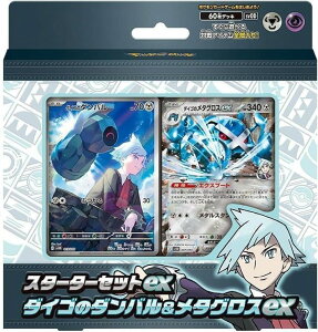 ポケモンカード メタグロス」の人気商品一覧 | 安い商品を通販サイト 