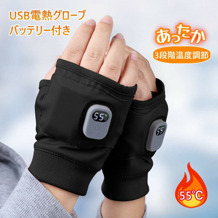 楽天市場】【☆300円クーポン付き】電熱グローブ レディース メンズ 