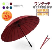 楽天市場】和傘（メンズ雨傘｜傘）：バッグ・小物・ブランド雑貨の通販