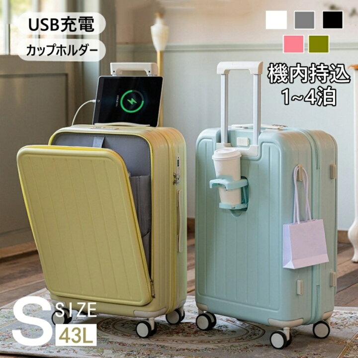 楽天市場】【☆500円クーポン付き】スーツケース フロントオープン 前  