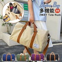 【スーパーDEAL限定商品10％】ボストンバッグ 旅行 大容量 旅行バッグ 1泊2日 2泊3日 軽量 レディース メンズ シューズ収納 修学旅行 林間学校 かわいい カジュアル バッグ おしゃれ 大きめ スポーツ アウトドア トラベル 旅行かばん 軽い ゴルフ ショルダーバッグ