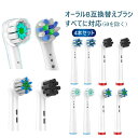 電動歯ブラシ 替えブラシ ブラウン オーラルB 替えブラシ用の マルチアクションブラシ EB50 braun oral b 用の 互換ブラシ 替え歯 備長炭 歯垢除去 家庭用 白 4本セット