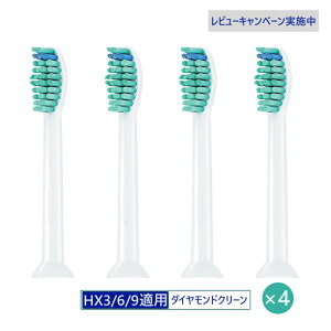 �y���X�[�p�[SALE���菤�i�z�d�����u���V�w�b�h �ւ��u���V �t�B���b�v�X �_�C�������h�N���[�� HX6064 ���C���� �d���u���V�w�b�h HX6064/01 ���M�����[ 4�{�Z�b�g HX6068