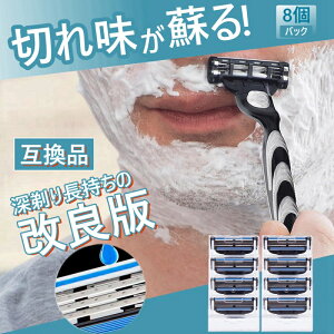 ジレット マッハシン3 Gillette Mach3 3枚刃 シンスリー マッハ3 替刃 互換品 カミソリ 髭剃り 送料無料 ソレルン ひげそり マニュアル カミソリ 8個入り 交換品