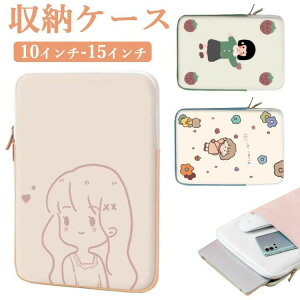 �p�\�R���P�[�X �L�����N�^�[ �o�b�O ipad�P�[�X �^�u���b�g�P�[�X ���킢�� 12�C���` �؍� 10�C���` MacBook iPad �C���i�[�o�b�O �y