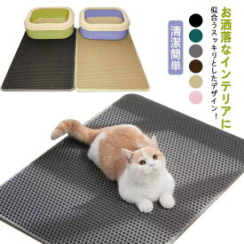 猫 砂取りマット 猫 猫砂マット トイレ用 砂取りマット 砂取りマット 55*75cm トイレマット 猫用 猫砂キャッチャー 折り畳み式 トイレマ