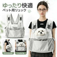 ペットリュック 猫 犬 ペットキャリーバッグ 前抱き リュックキャリー ライトグレー フロントポーチ 立体…
