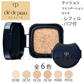 資生堂　クレ・ド・ポーボーテ タンクッションエクラルミヌ（レフィル） CLE DE PEAU BEAUTE CPB