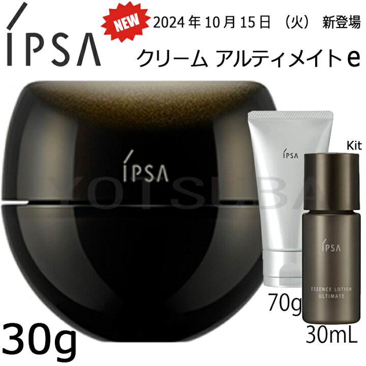 楽天市場】IPSA(イプサ) 【数量限定】クリームキット クリーム 