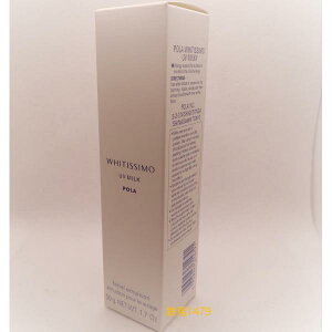 �yPOLA ���K�i�z�|�[�� �z���C�e�B�V�� ��pUV�~���L�B �z���C�g50g SPF20�EPA�{�{�y�X�L���P�A ���ϕi �u���C�g�A�b�v ���� ���Ă��~�� �ێ��z