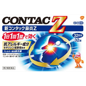 新コンタック鼻炎Z　32錠　【第2類医薬品】